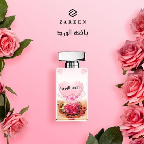 عطر بائعة الورد نسائي 80مل