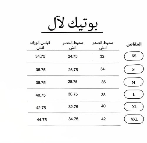 فستان او تنورة وبلوزة للمناسبات