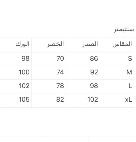 تنورة شيفون ماكسي مع بلوزة سهرة