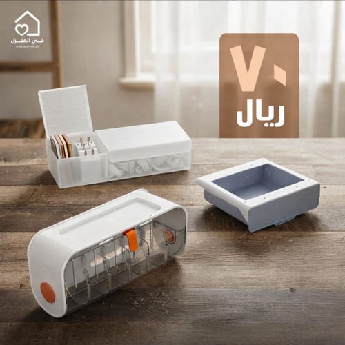 بكج ترتيب المنزل