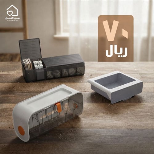 بكج ترتيب المنزل