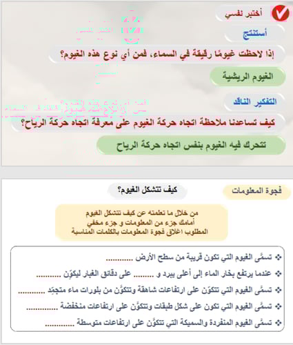 الغيوم و الهطول خامس