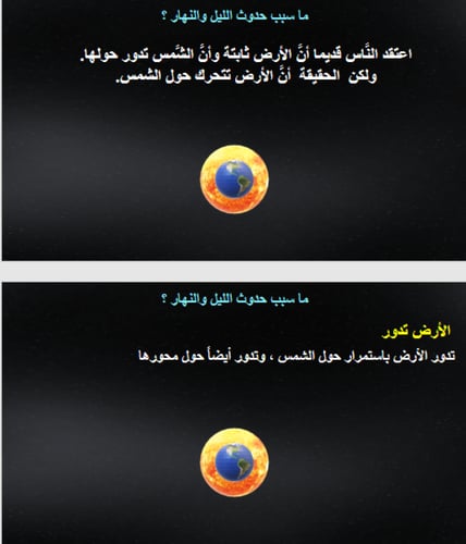 علوم رابع - النظام الشمسي والفضاء