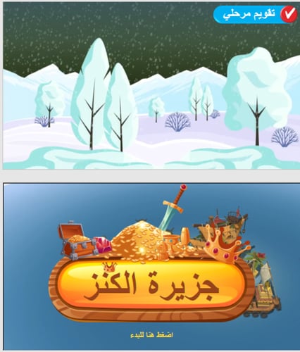 علوم ثالث - الطقس وتقلباته