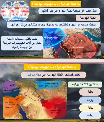 الغيوم و الهطول خامس