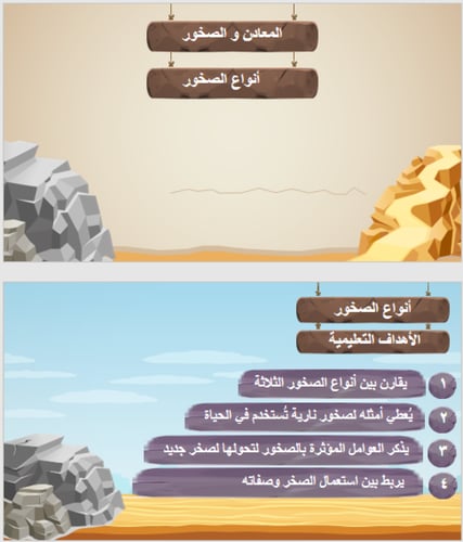 علوم رابع - موارد الأرض