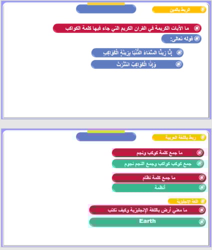 علوم رابع - النظام الشمسي والفضاء