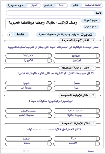 حقيبة الاختبارات الوطنية ( نافس ) الفصل الدراسي ال...