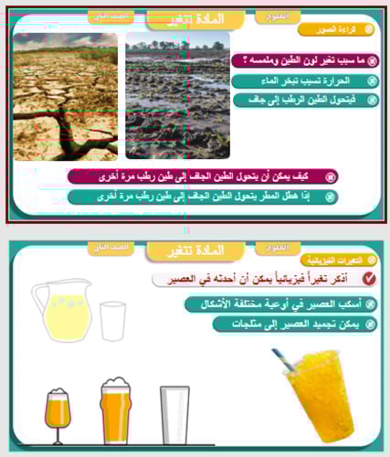 علوم الصف الثاني الفصل العاشر تغيرات المادة