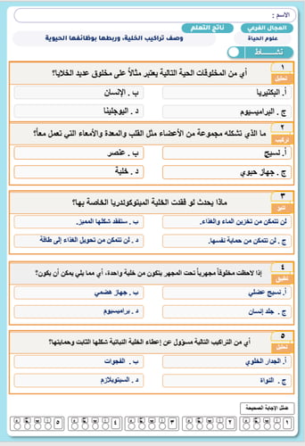 حقيبة الاختبارات الوطنية ( نافس ) الفصل الدراسي ال...