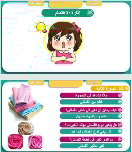 علوم الصف الثاني الفصل العاشر تغيرات المادة