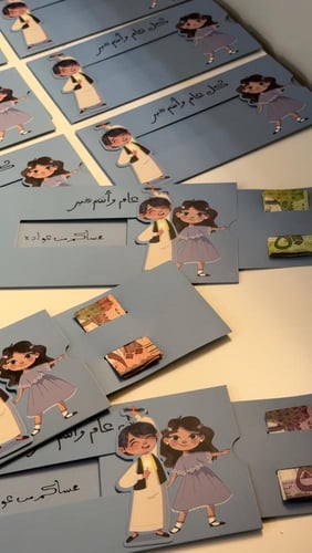 ظرف العيدية سحاب