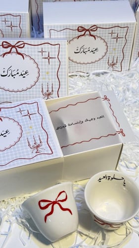 فناجين قهوة العيد