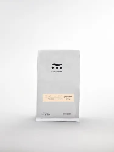 اش برازيل سانتا انتونيو 250جرام