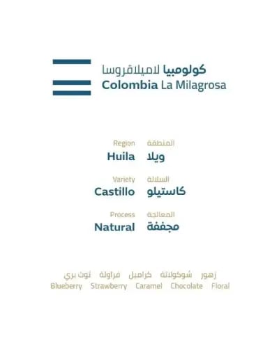 خطوة جمل -كولومبيا لا ميلاقروسا 250 جرام