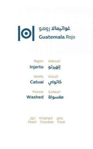 خطوة جمل -غواتيمالا روهو 1 كيلو