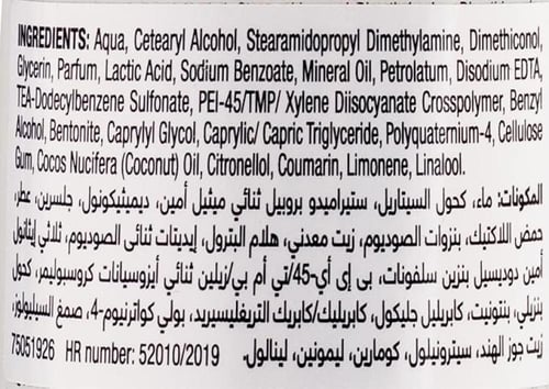 صانسيلك بديل الزيت بزيت جوز الهند المرطب- 300 مل