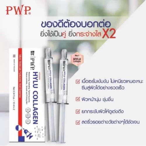 سيروم هايلو كولاجين بديل الفيلر -10مل