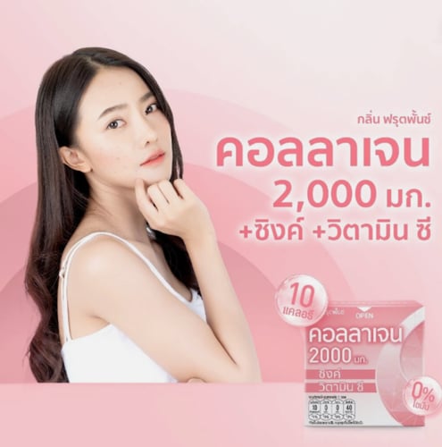 فريش دوز الكولاجين 2000 بالزنك وفيتامين سي مضاد لل...