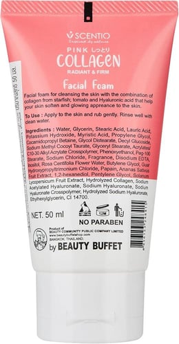 سينتيو غسول الوجه بينك كولاجين التايلندي لبشرة مشر...