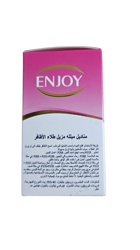 اینجوی منادیل ازاله طلاء الاظافر 10 حبه