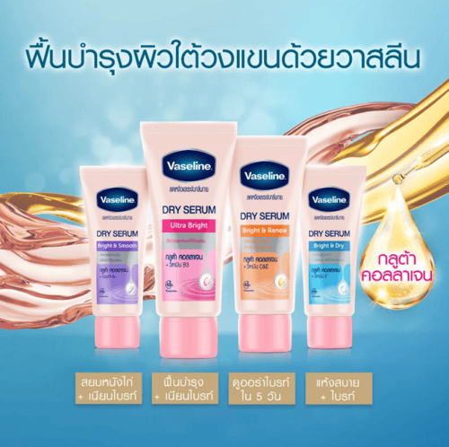 فازلين سيروم مزيل عرق الترا برايت 48 ساعة 45مل