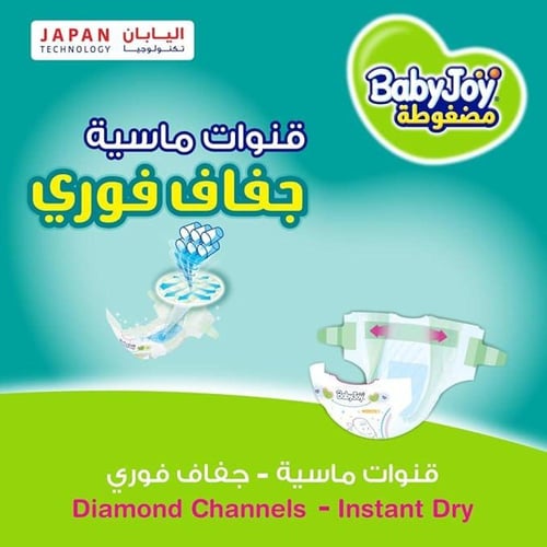 بيبي جوي حفاضات مضغوطة مقاس 3 - 104 حفاض