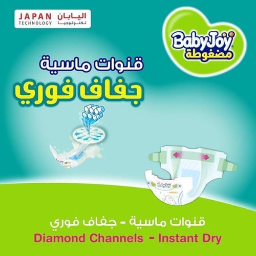 بيبي جوي حفاضات مضغوطة مقاس 5 -80 حفاض