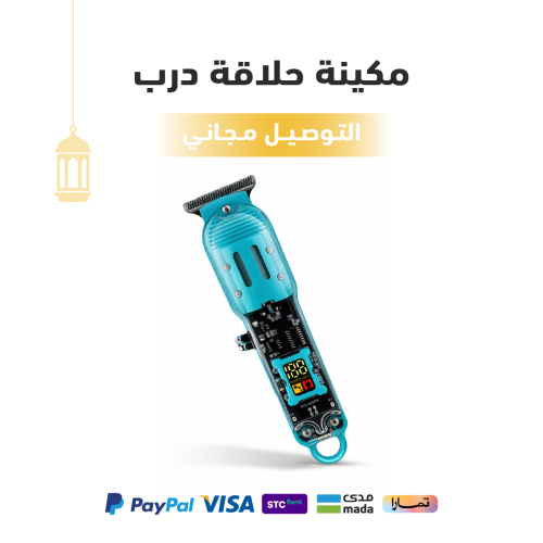 مكينة حلاقة