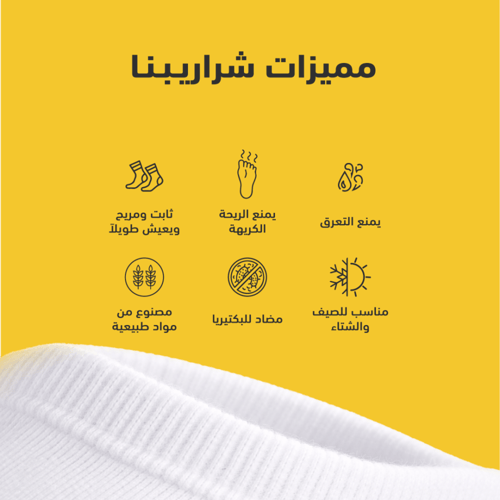 جوارب درب وسط