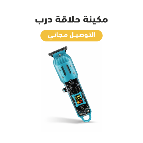 مكينة حلاقة
