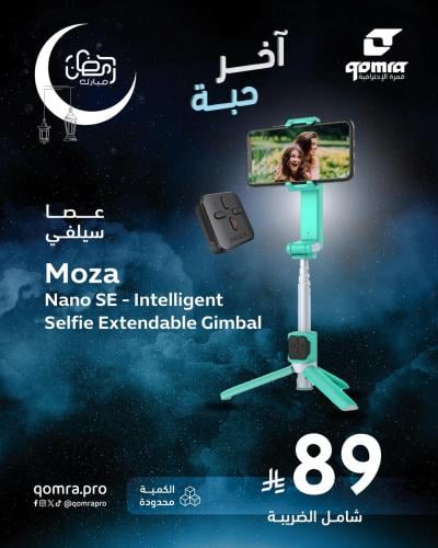 Moza Nano SE - Intelligent Selfie Extendable Gimba...