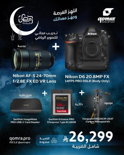 باكج الأداء الرياضي الفائق (Nikon D6)