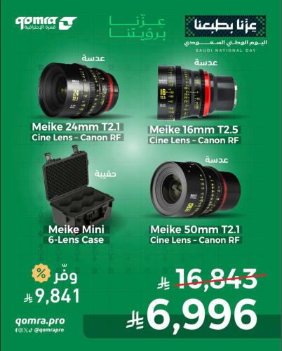 Meike Cine Prime 16/24/50mm Cinema Kit – Canon RF...
