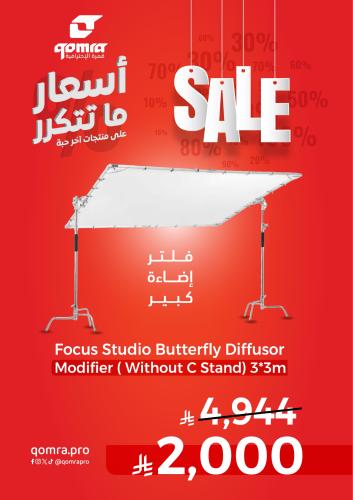 Focus Studio Butterfly Diffusor Modifier ( Without...