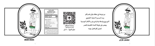 زيت سمسم بلدي جيزاني (سليط) 2 لتر