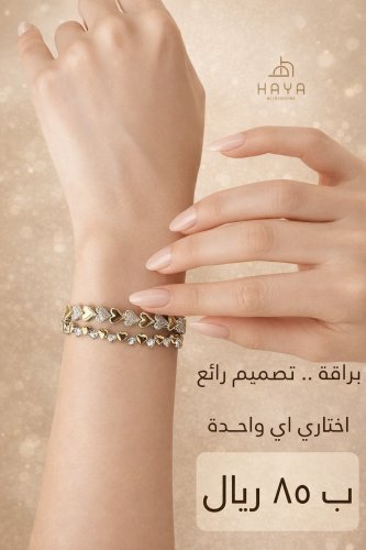 اسوارة تنس بريسلت