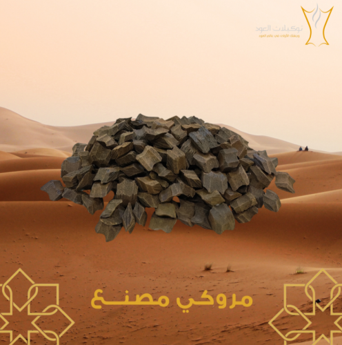 مروكي مصنع