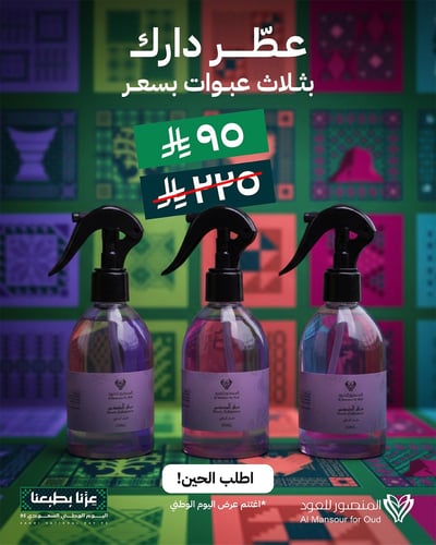عرض عطر دارك ثلاث عبوات