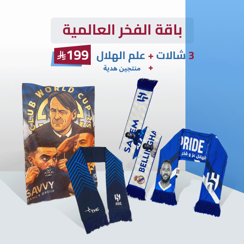 باقة الفخر العالمية