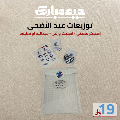 توزيعات من اختيارك