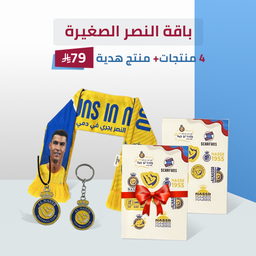 باقة النصر الصغيرة