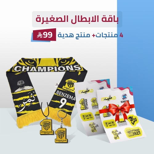 باقة الابطال الصغيرة