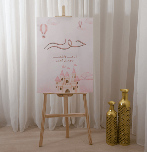 لوحة اكريلك مع ستاند خشبي