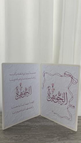 دفتر استقبال المولود مطبوع بالثيم