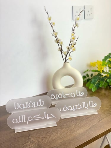 4 ستاندات ضيافة