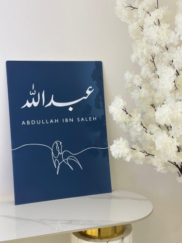 لوحة استقبال مولود