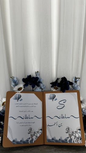 دفتر استقبال المولود مطبوع بالثيم مع تنسيق ورد