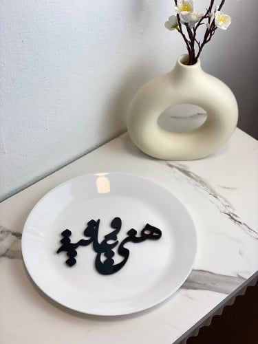 هني و عافية | 6 حبات