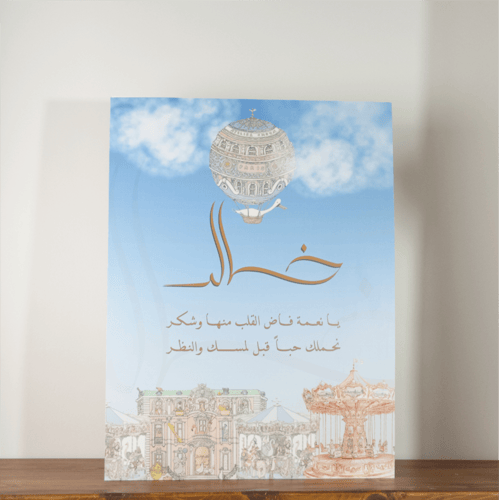 لوحة اكريلك رهيبه